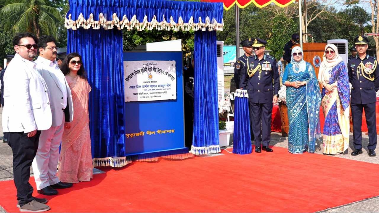 বিমান বাহিনী ঘাঁটির নাম পরিবর্তন